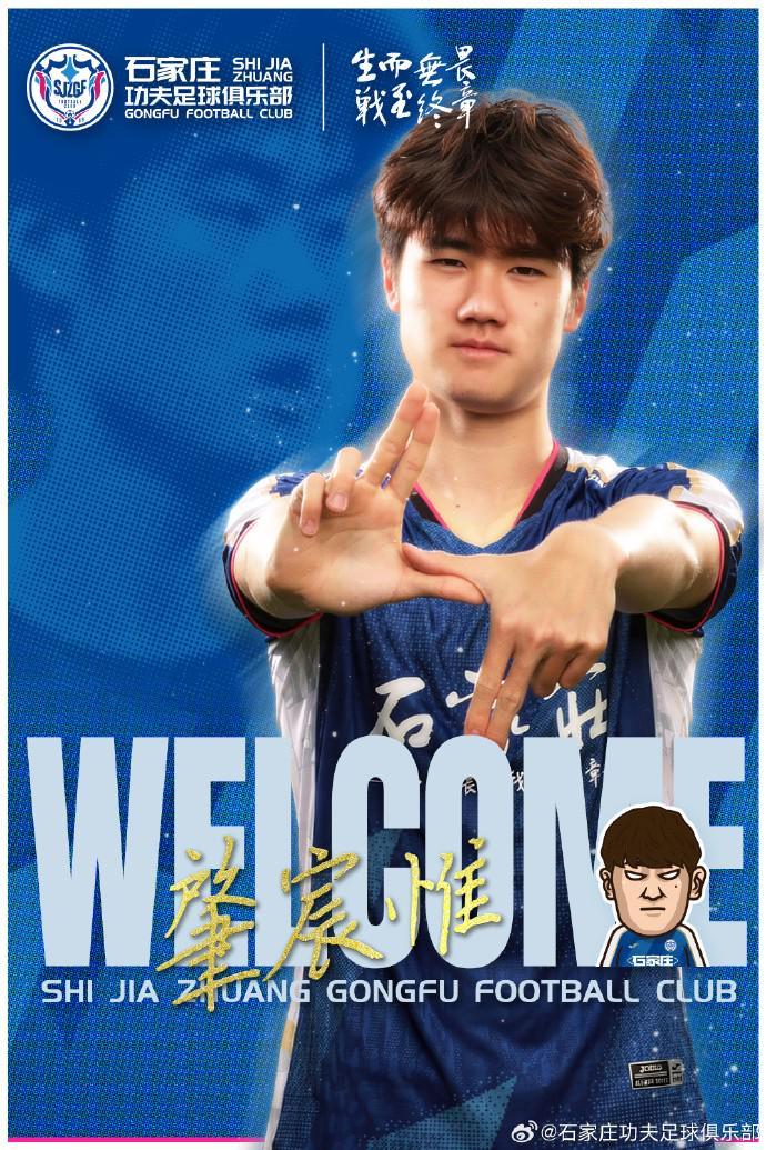 竞技宝-官方：肇俊哲儿子肇宸惟加盟石家庄功夫，身高190cm